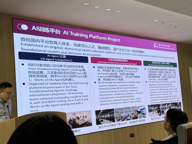 Shenzhen SLAI 2026